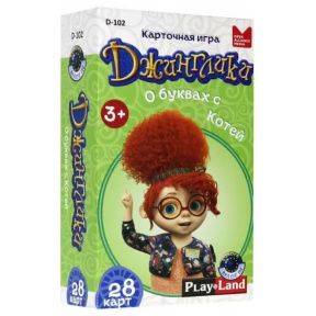 Джинглики. О буквах с Котей