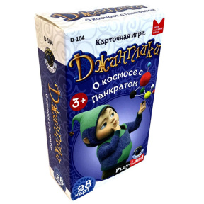 Джинглики. О космосе с Панкратом