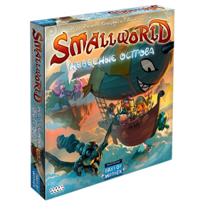 Small World: Небесные острова