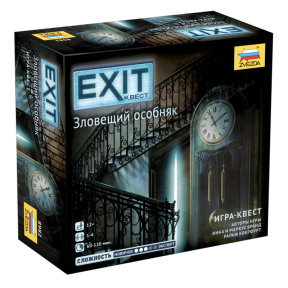 "EXIT Квест. Зловещий особняк"