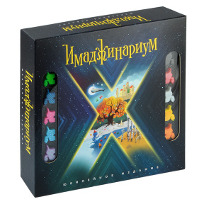 Имаджинариум Х