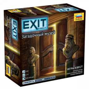 Exit Квест. Загадочный музей