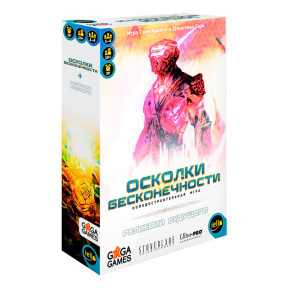 Настольная игра Осколки Бесконечности