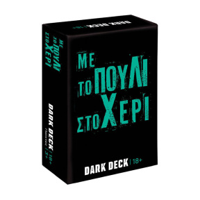 Joc de societate Me To Pouli Sto Heri (RO)