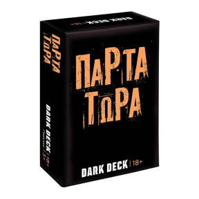 Joc de societate Te-ai ars (RO)