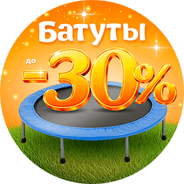 Батуты