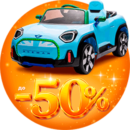 Скидки электромобили